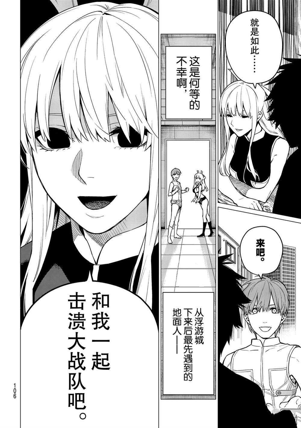 第3话 试看版