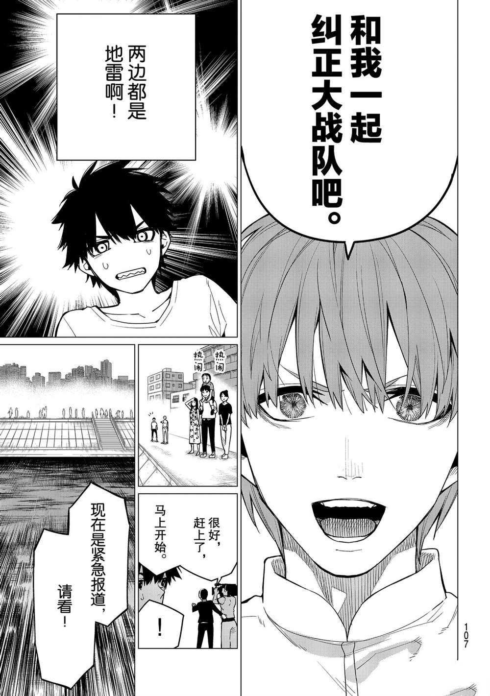 第3话 试看版