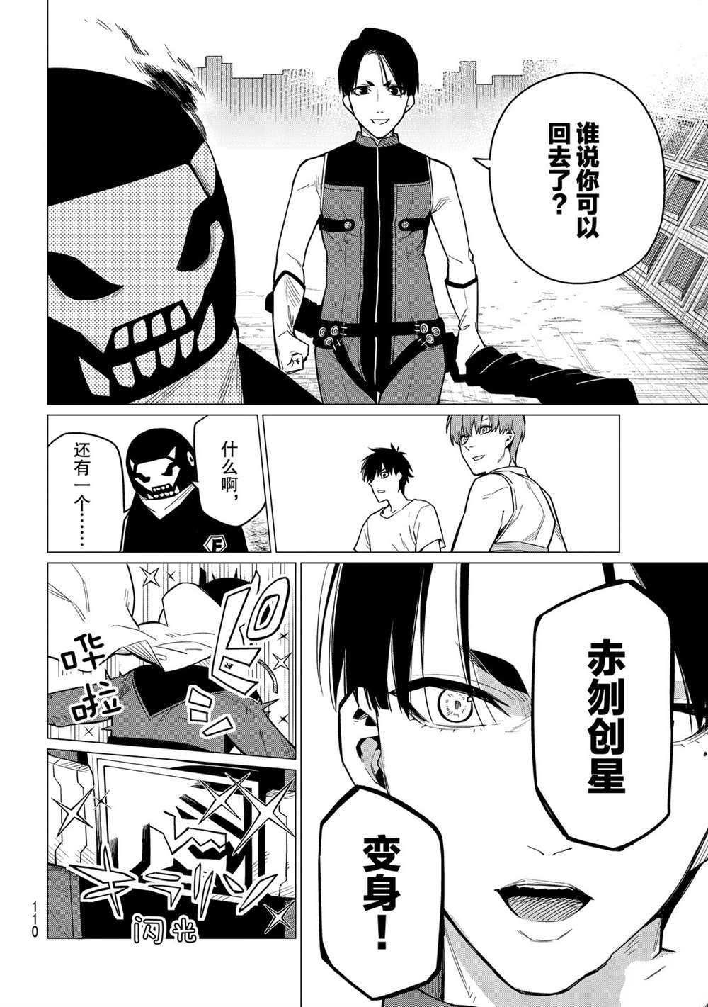第3话 试看版