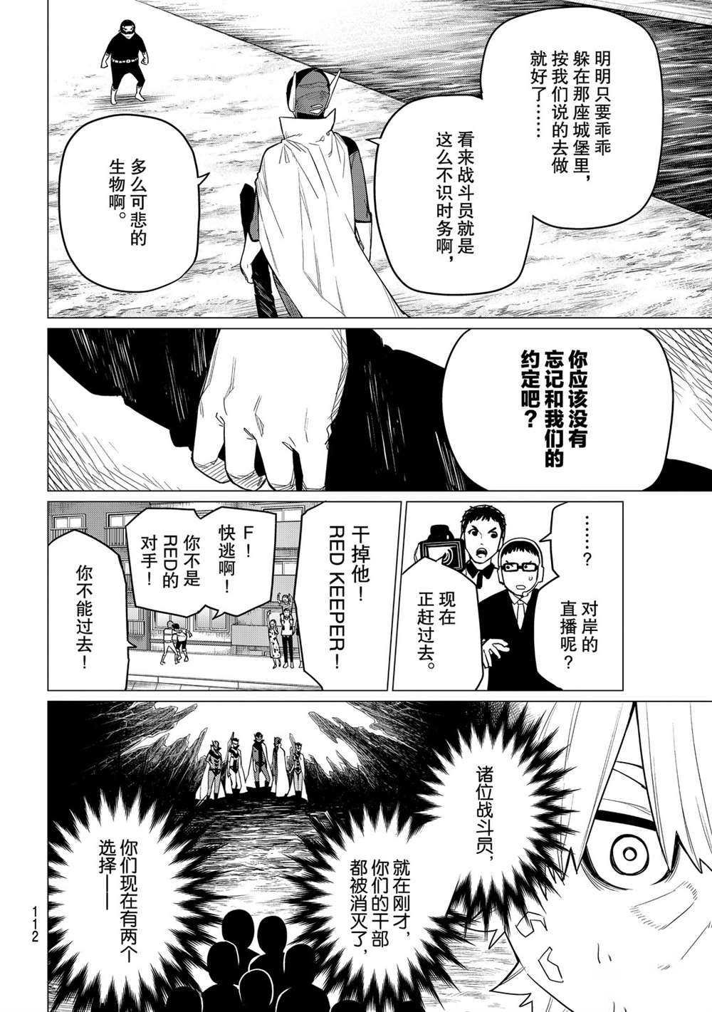 第3话 试看版