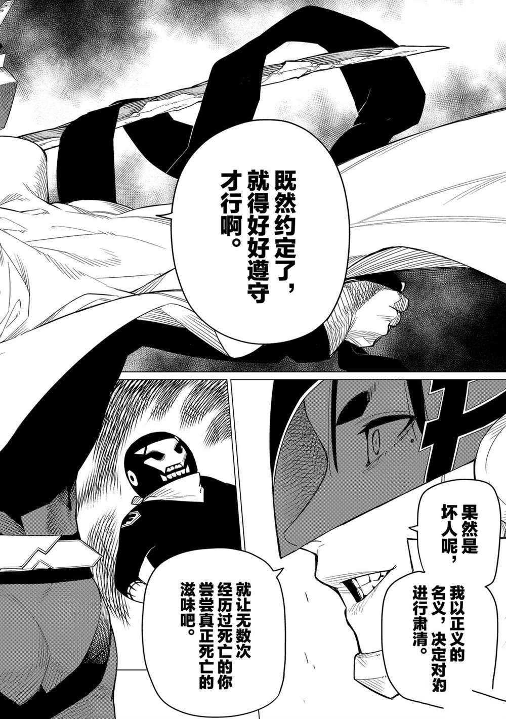 第3话 试看版