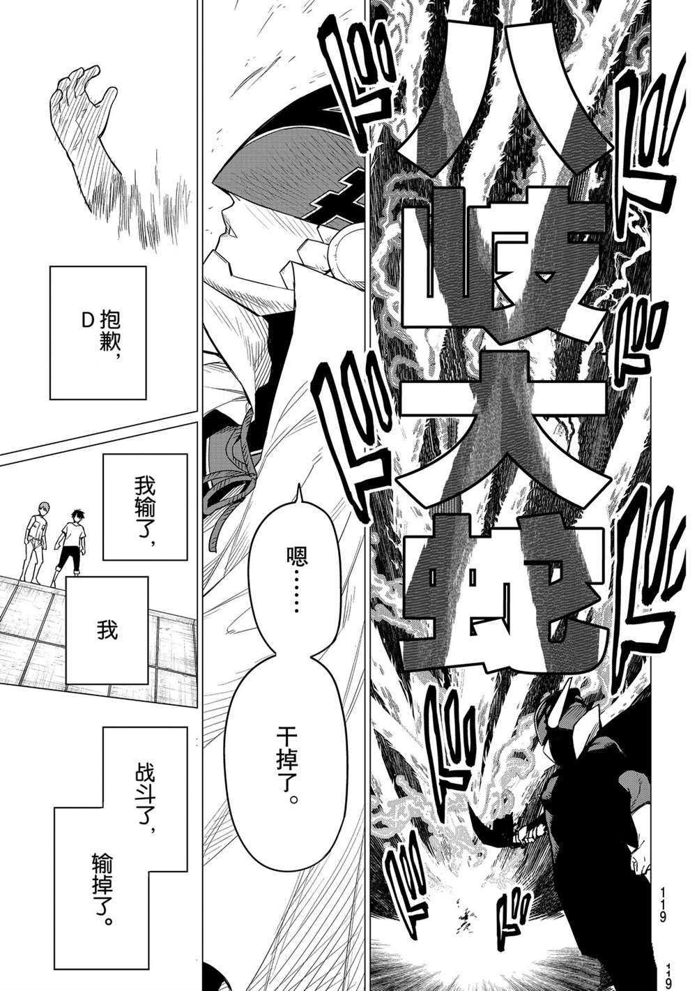 第3话 试看版
