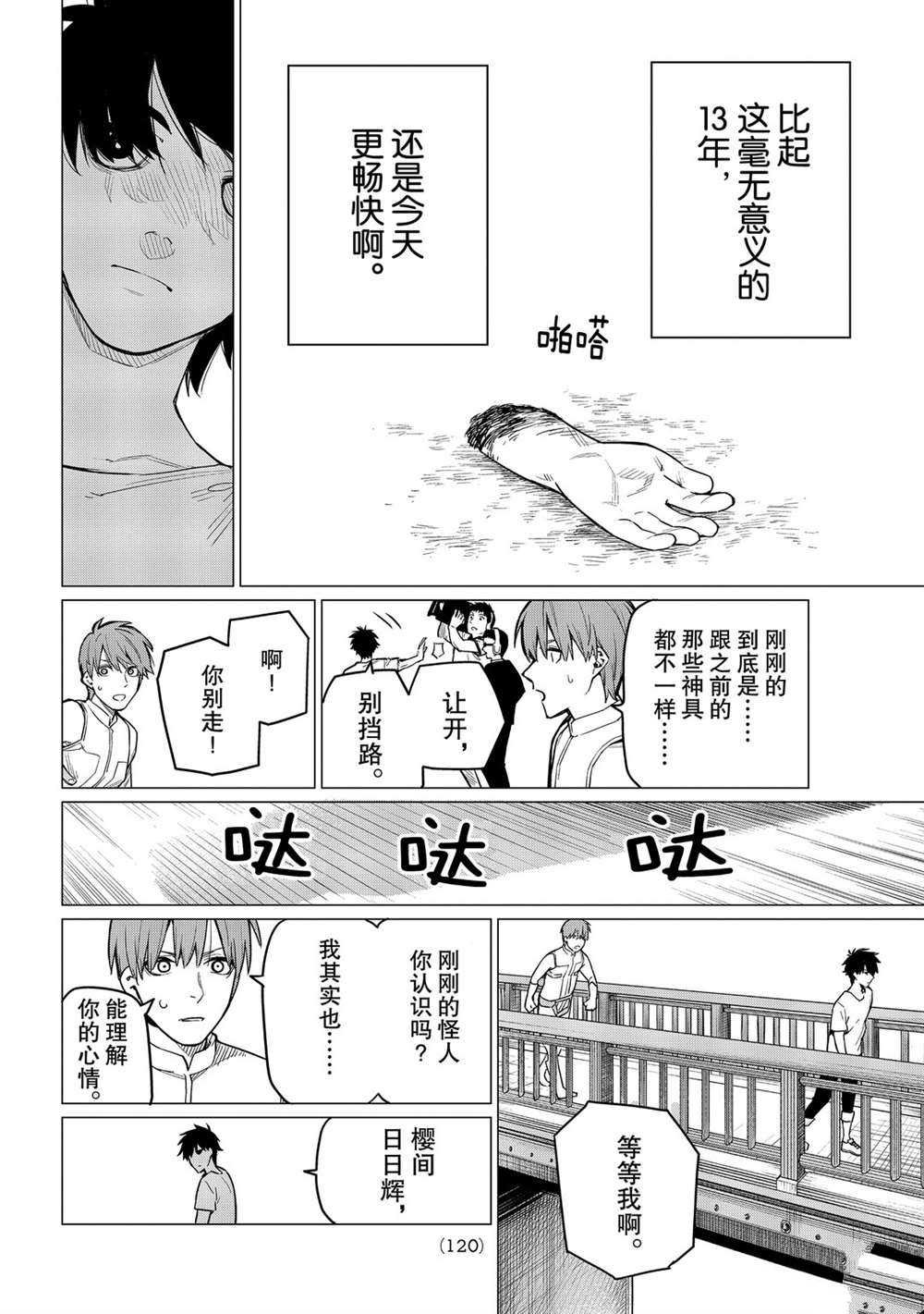 第3话 试看版