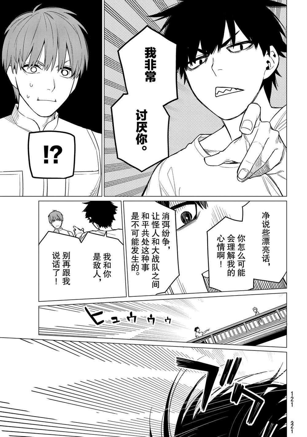第3话 试看版