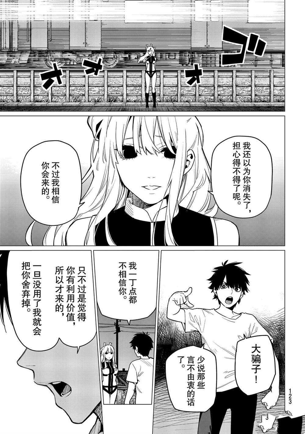 第3话 试看版