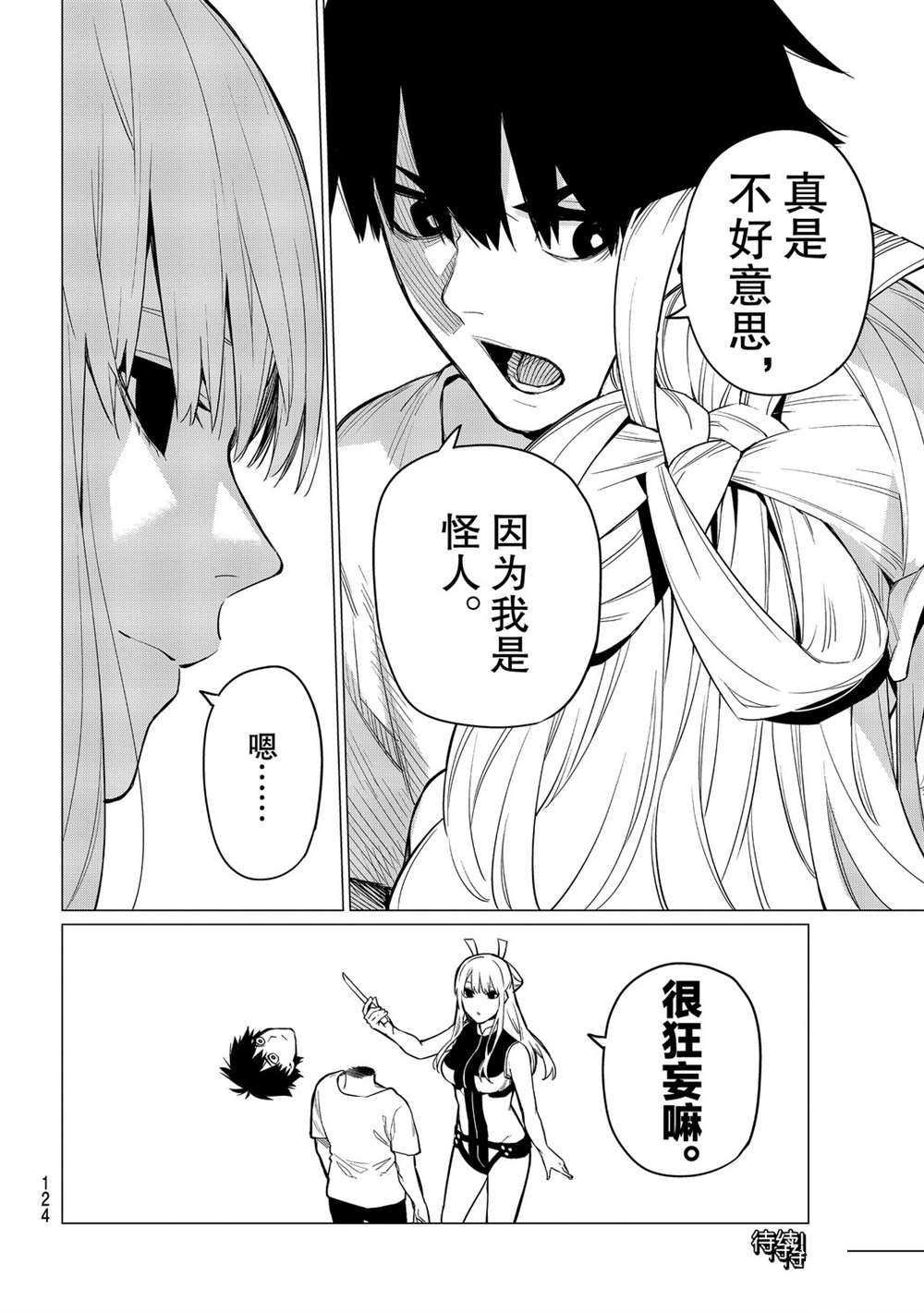 第3话 试看版