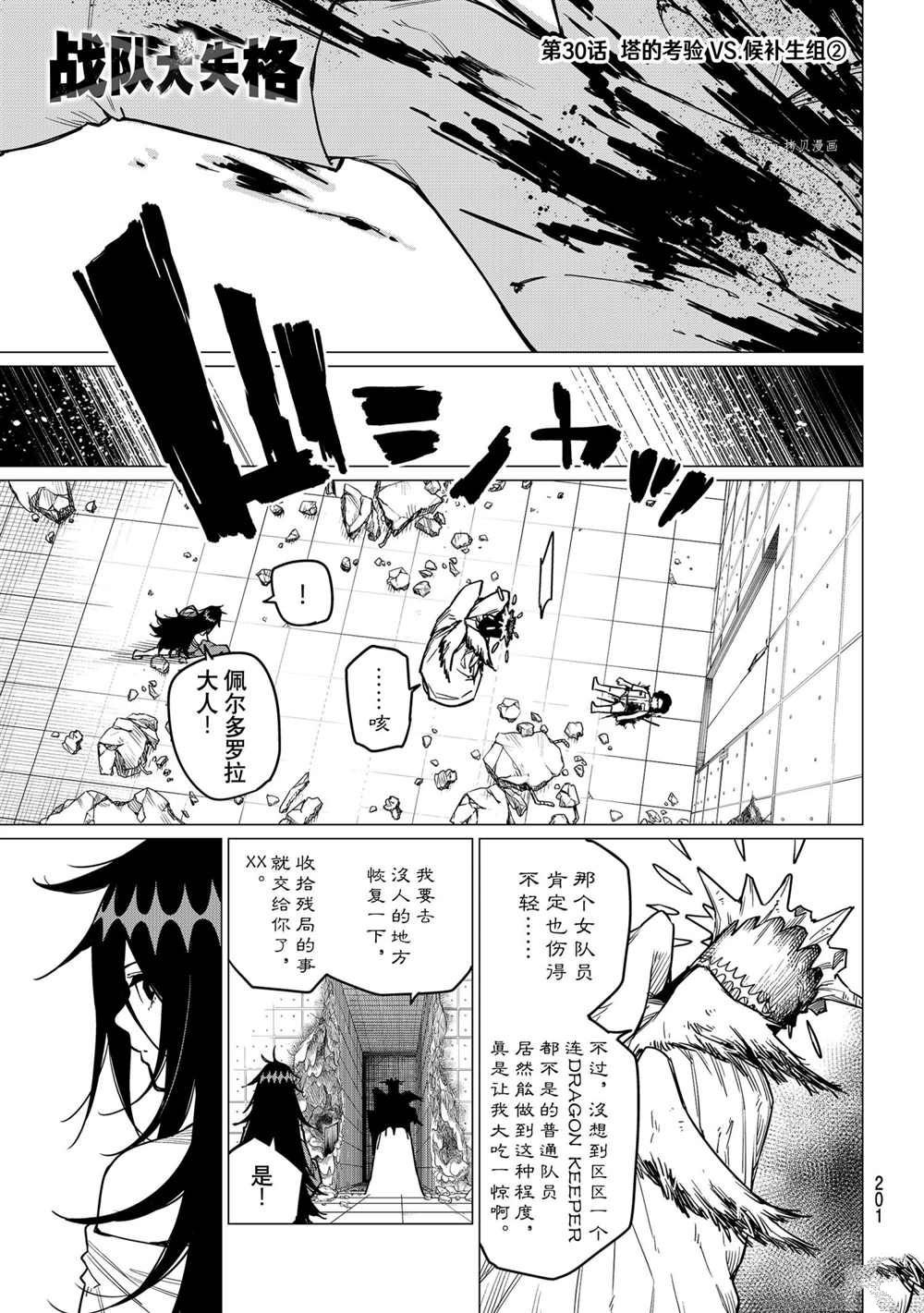第30话 试看版