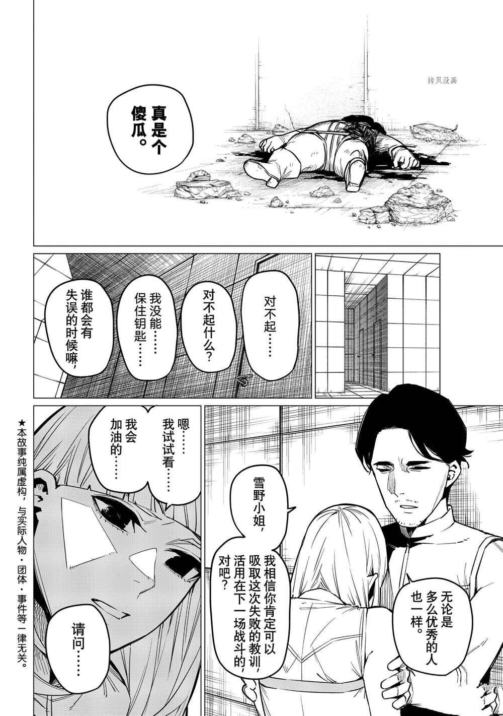 第30话 试看版