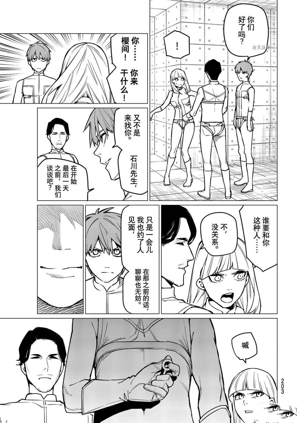 第30话 试看版