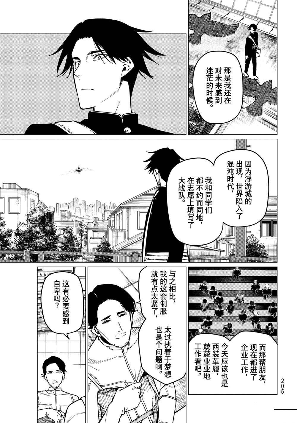 第30话 试看版