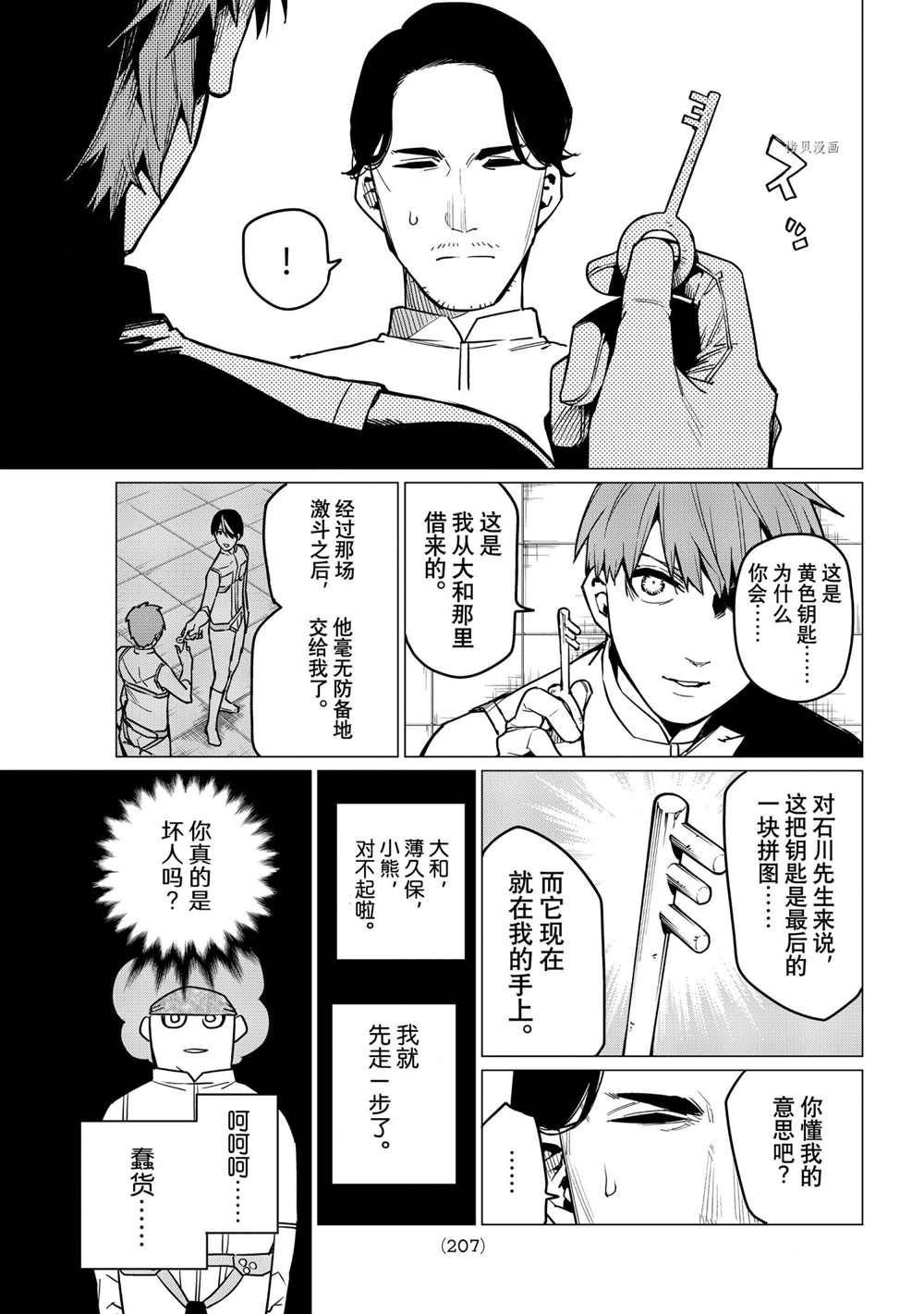 第30话 试看版