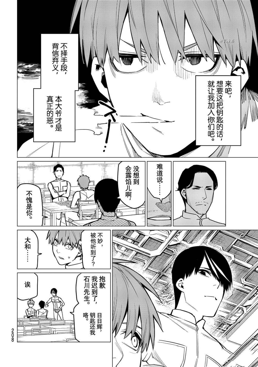 第30话 试看版