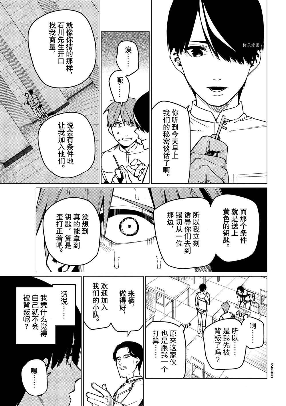 第30话 试看版