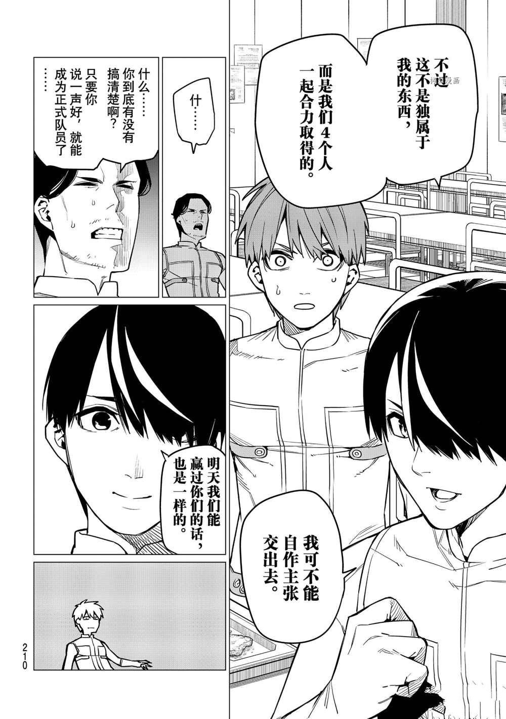第30话 试看版