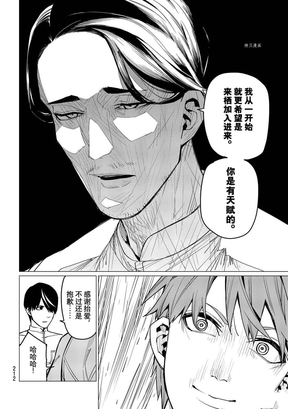 第30话 试看版