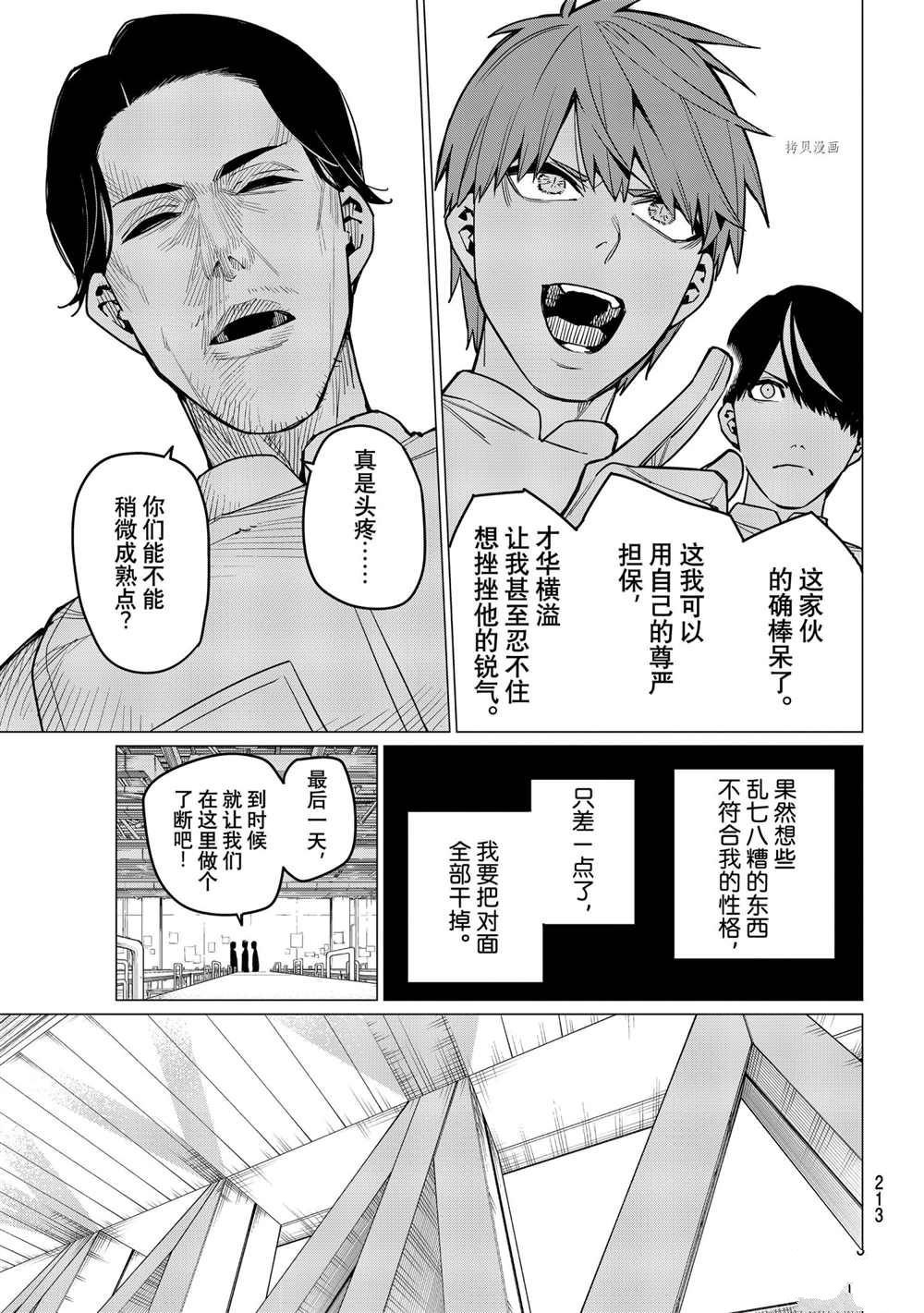 第30话 试看版