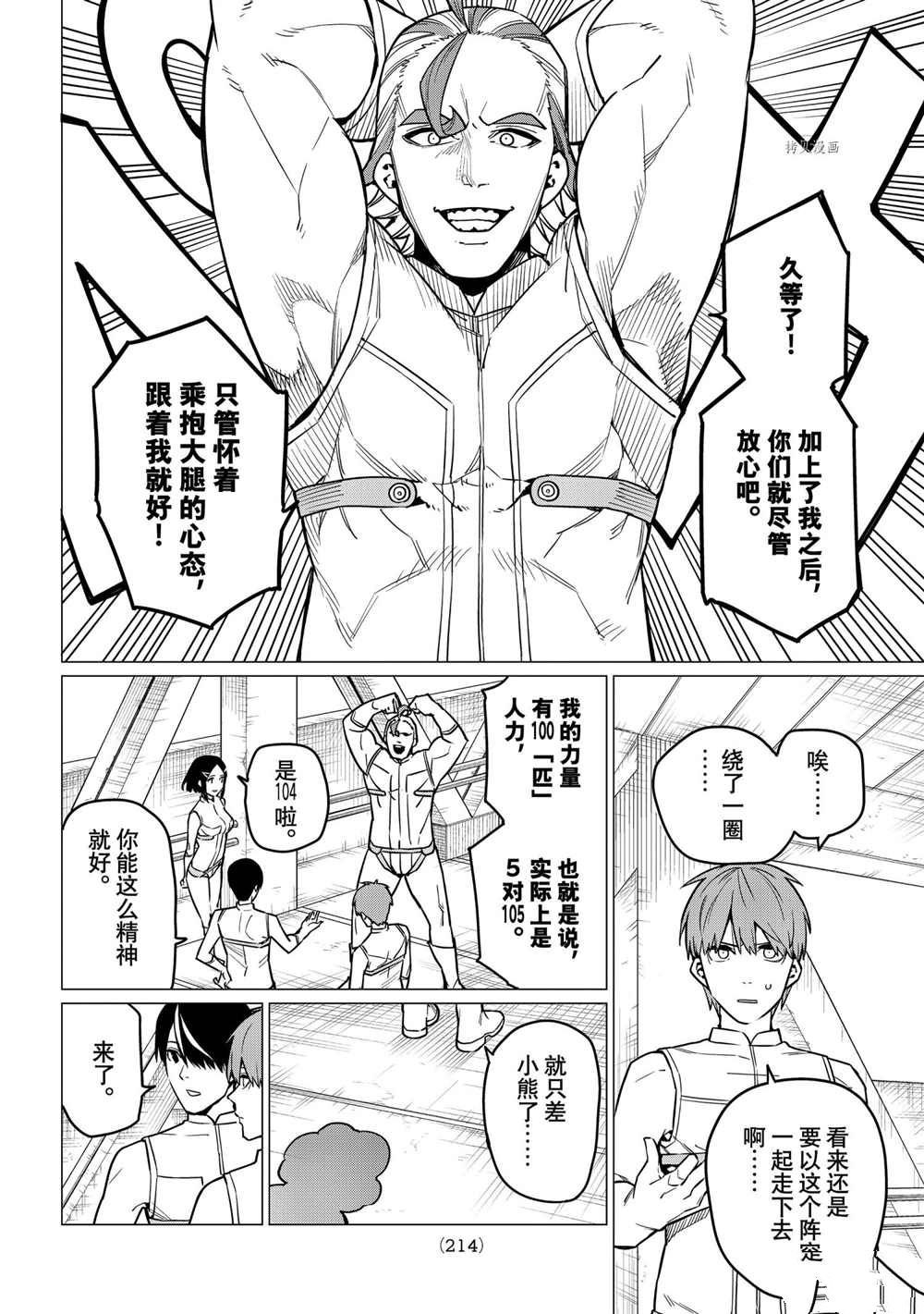 第30话 试看版