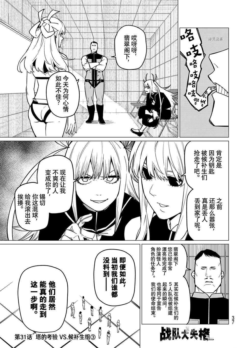 第31话 试看版