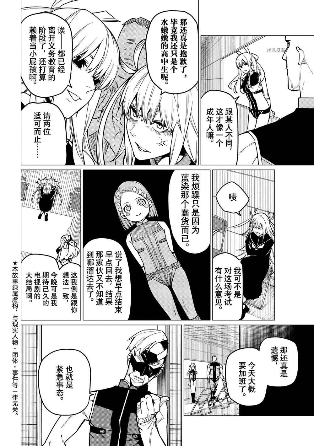 第31话 试看版