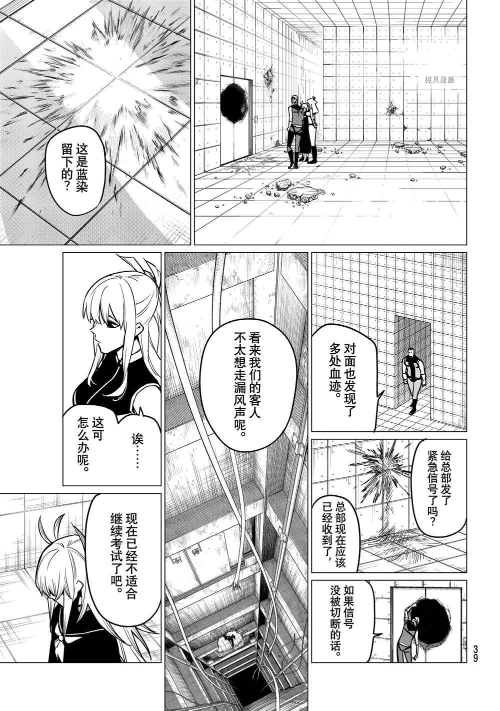 第31话 试看版