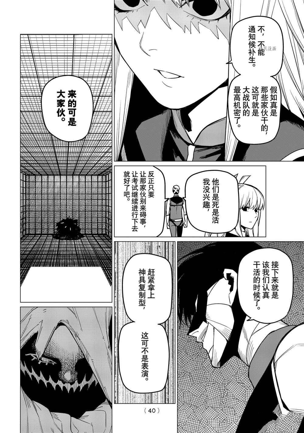 第31话 试看版