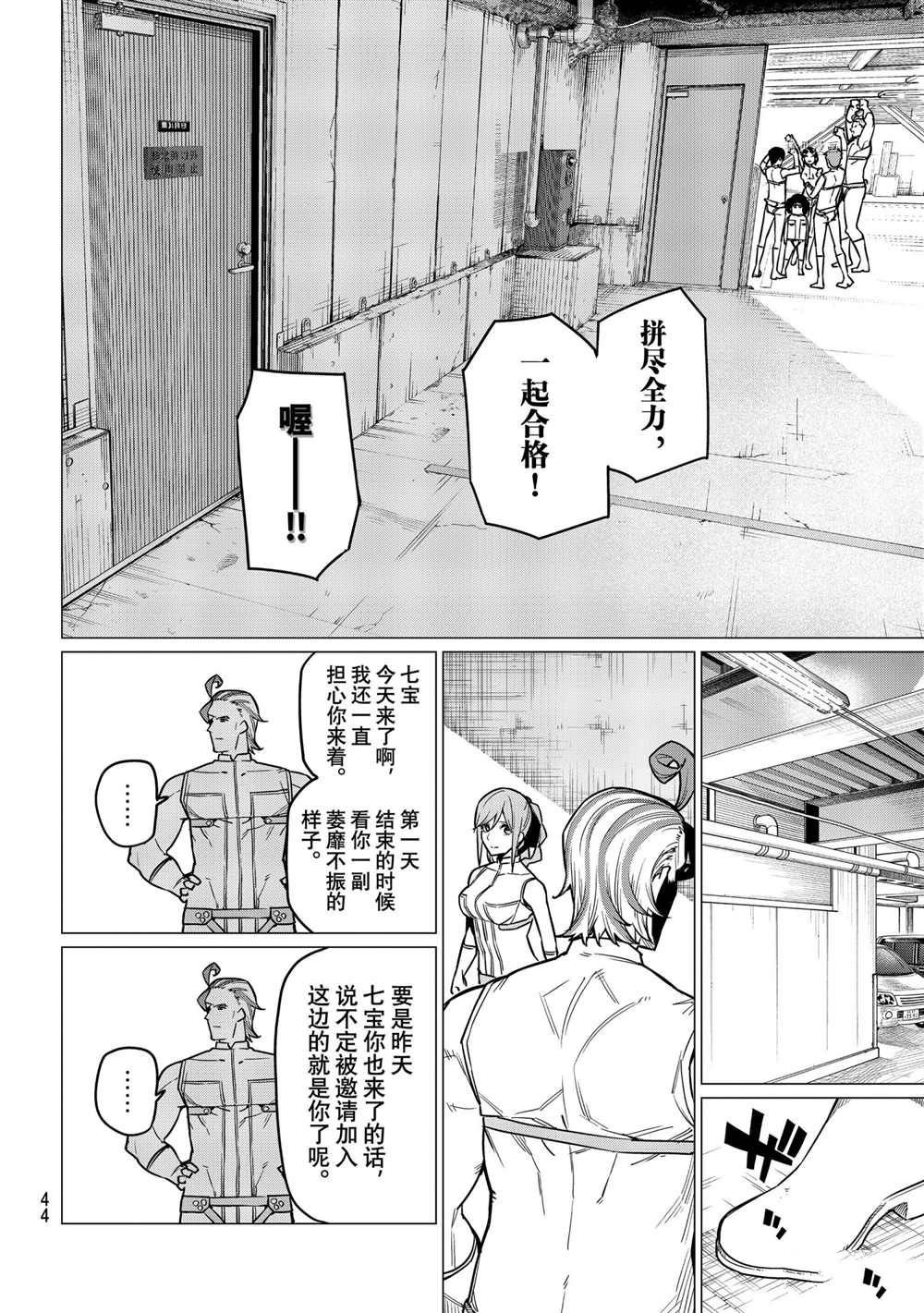 第31话 试看版