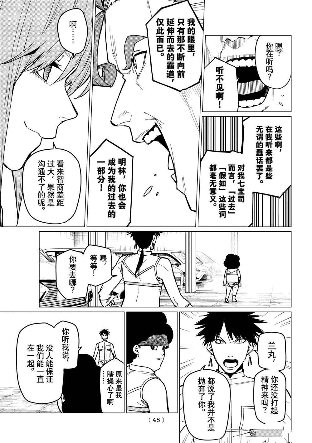 第31话 试看版