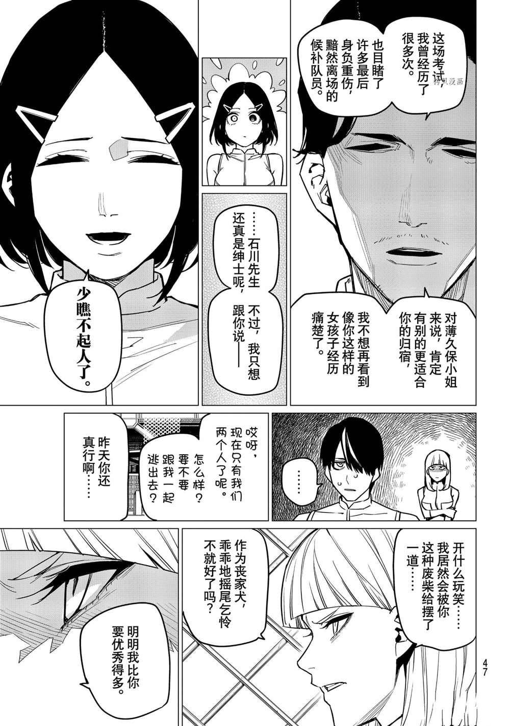 第31话 试看版