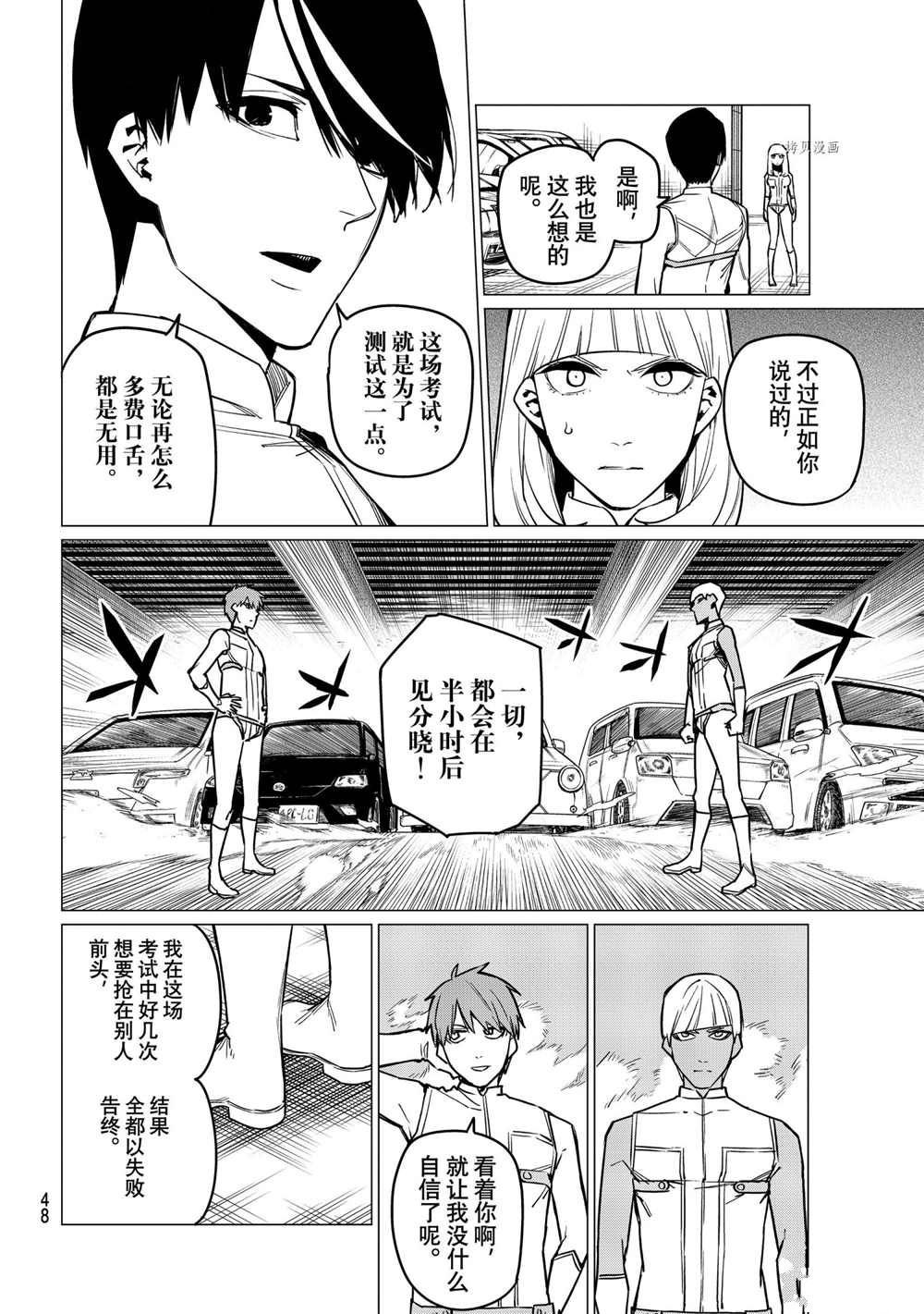 第31话 试看版
