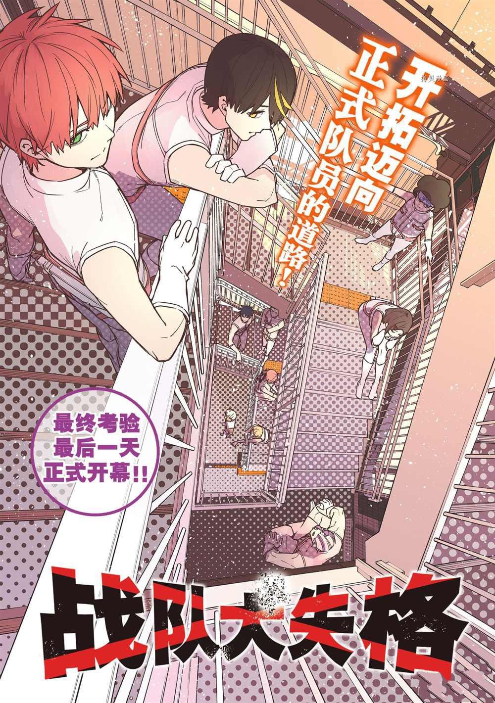 第32话 试看版