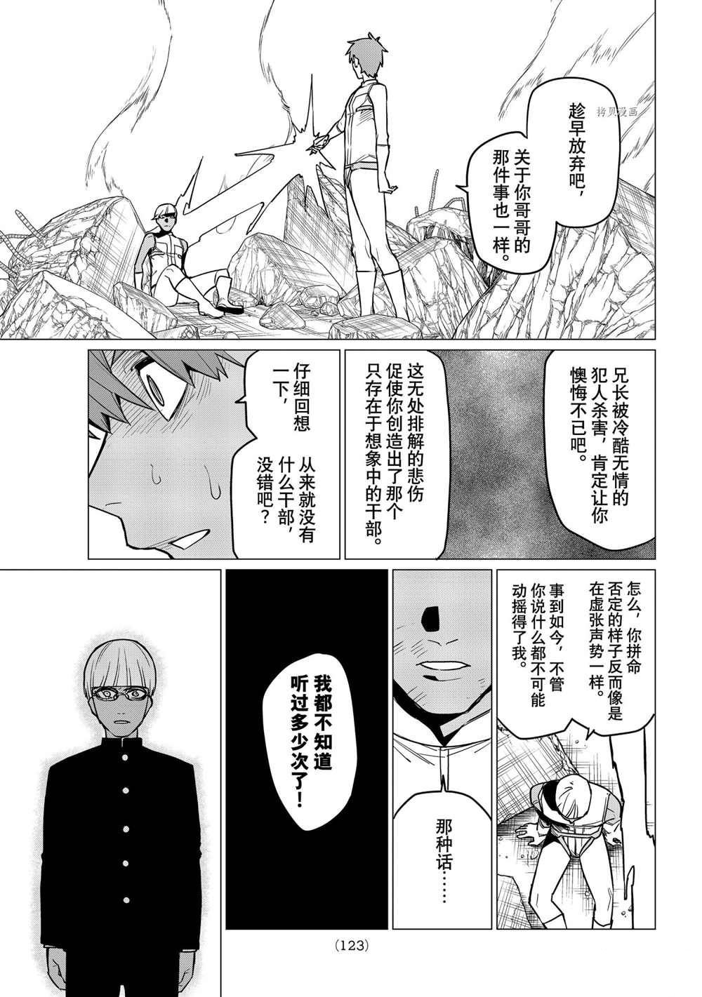 第32话 试看版