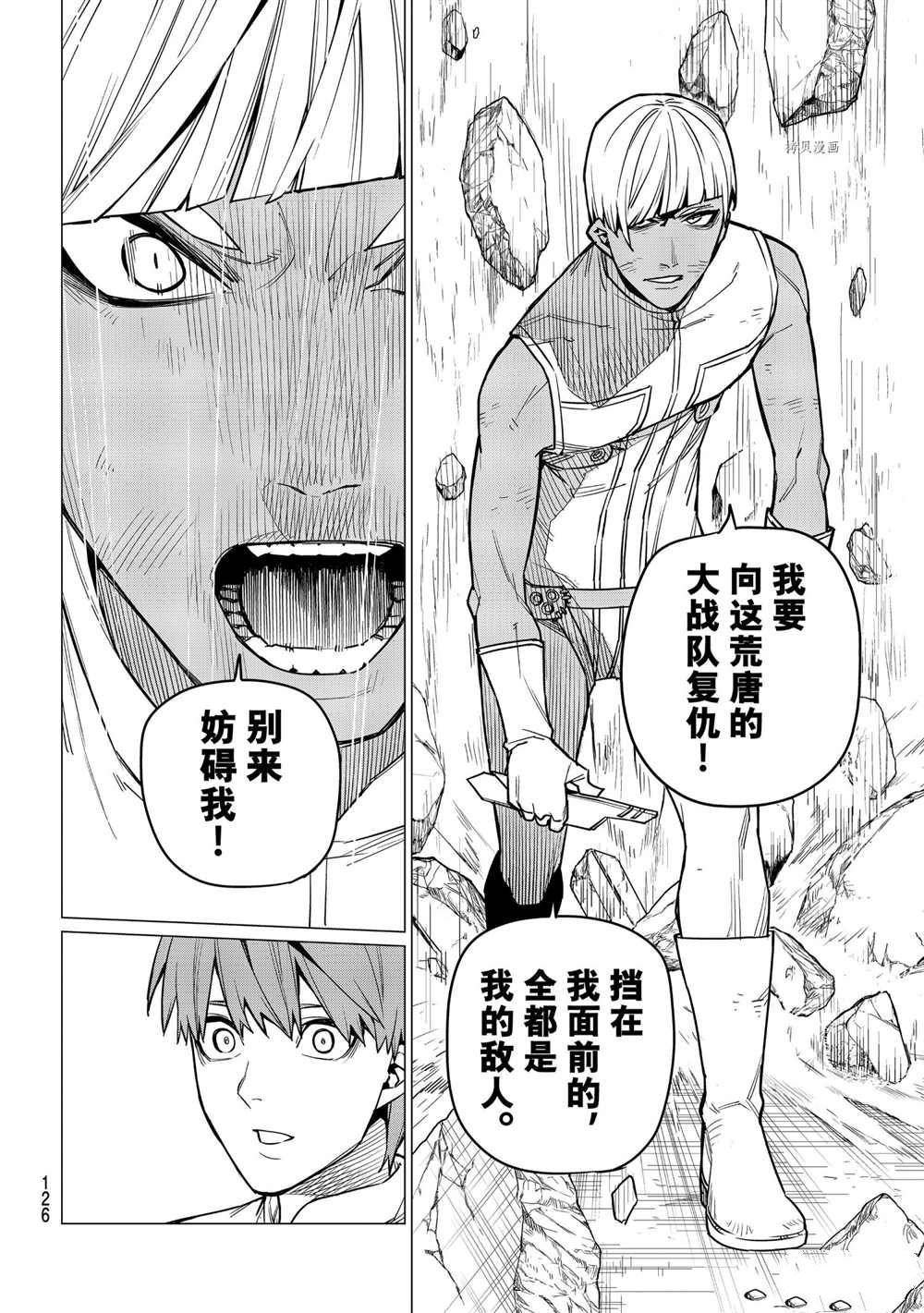 第32话 试看版