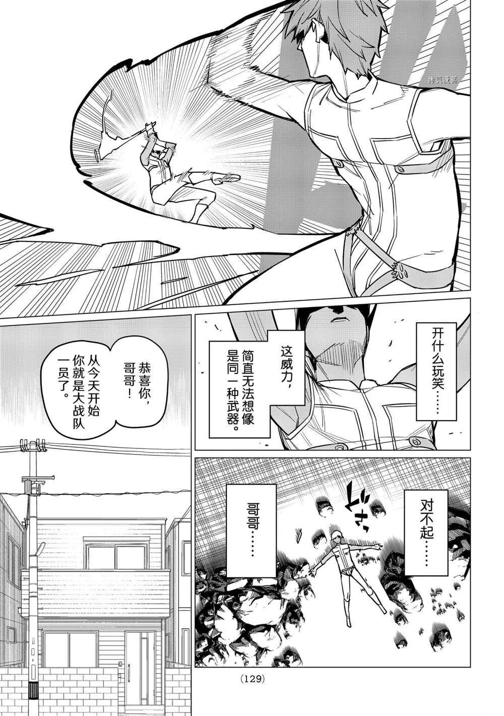 第32话 试看版