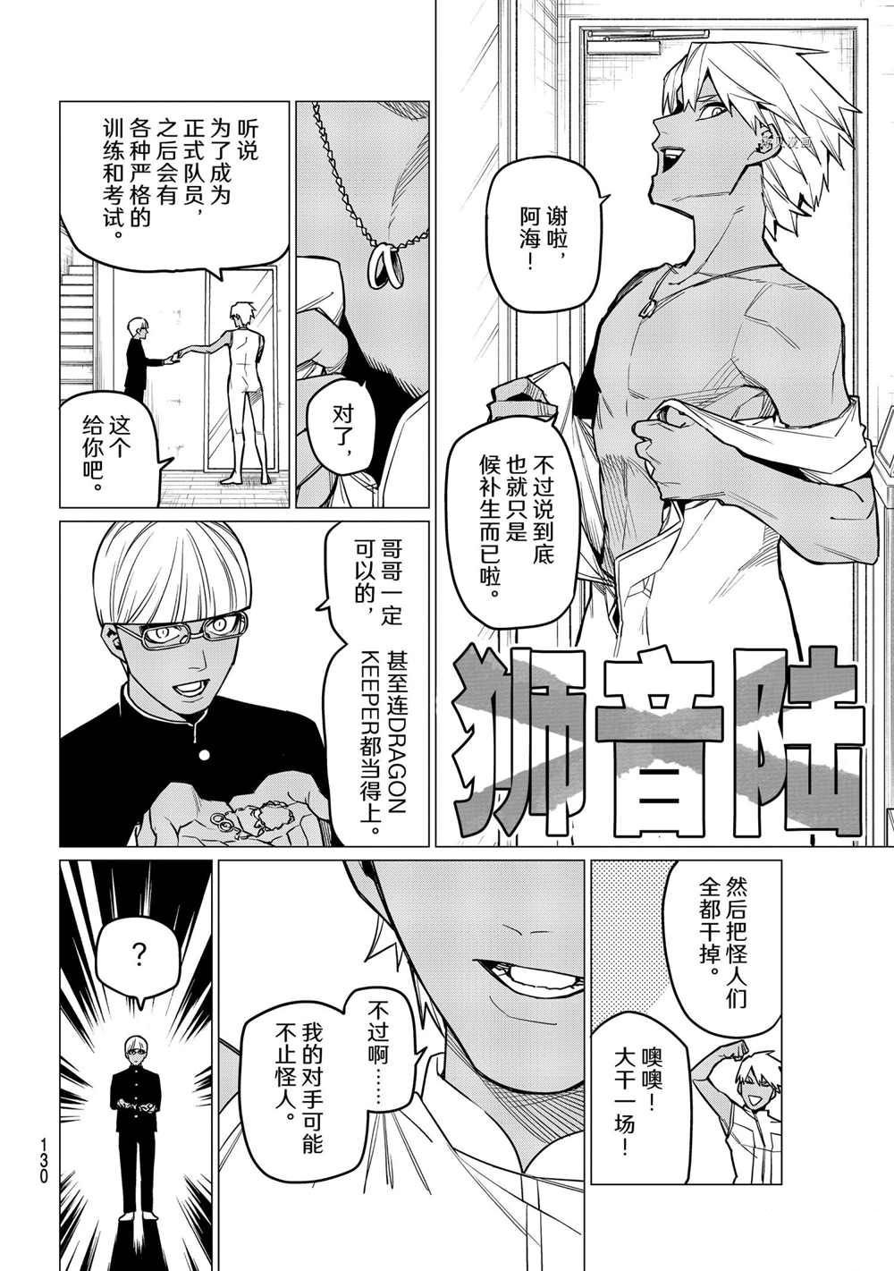 第32话 试看版