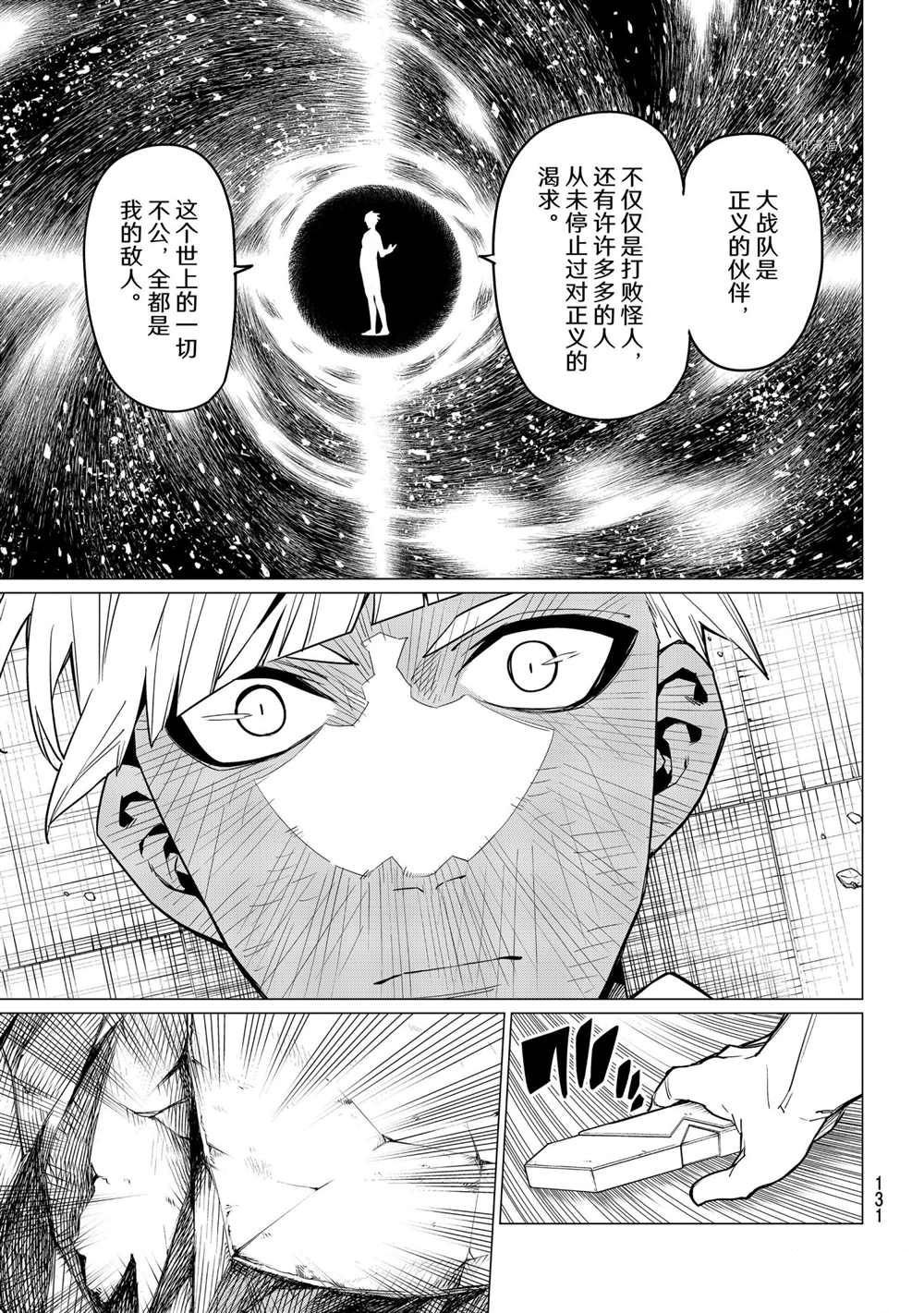 第32话 试看版
