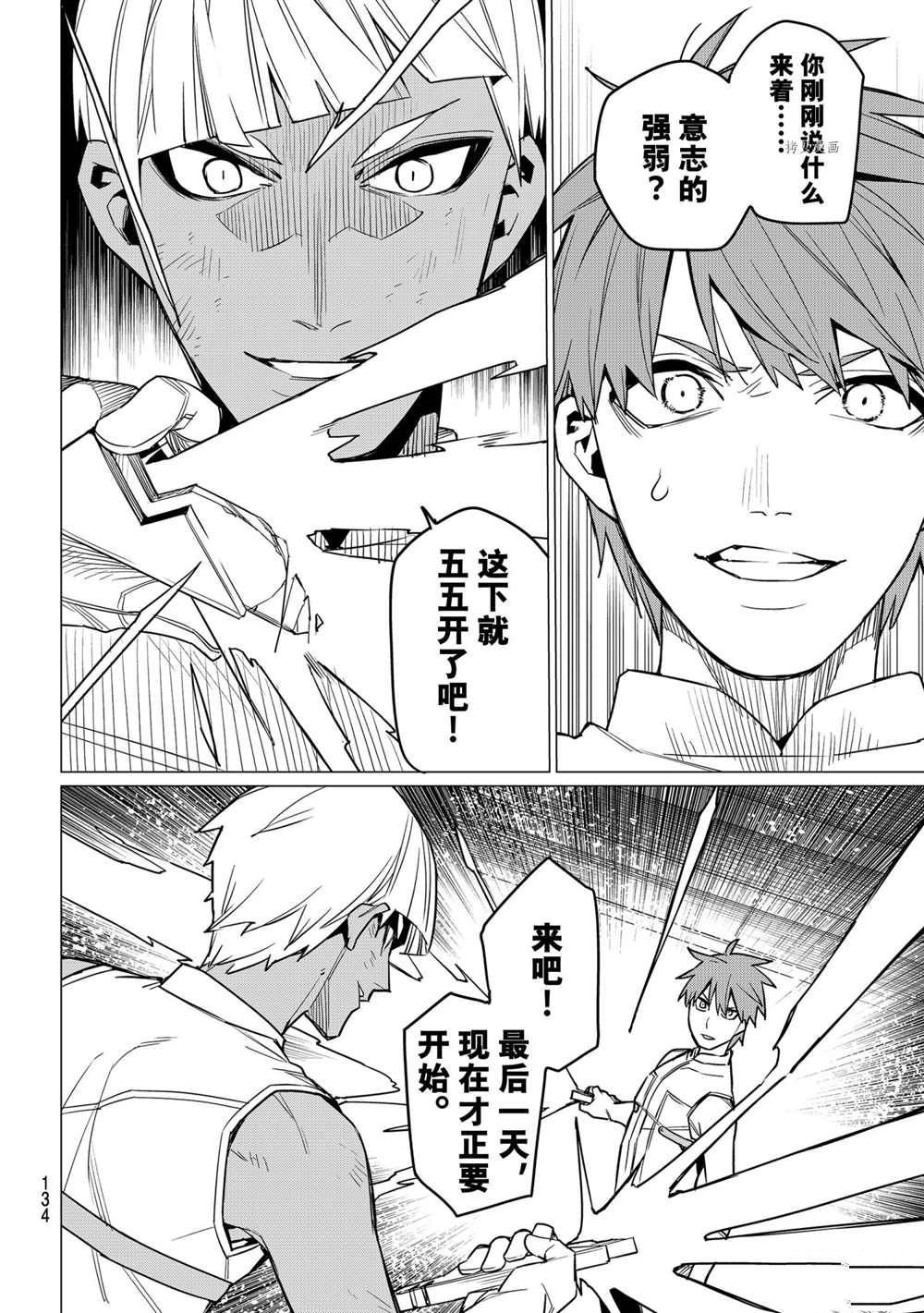 第32话 试看版