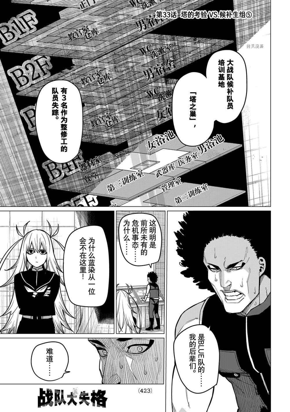 第33话 试看版