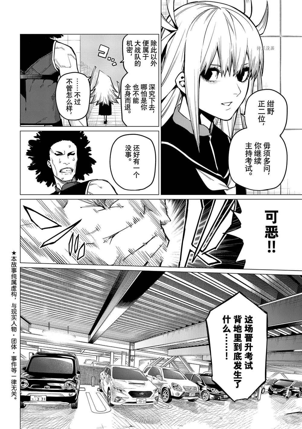 第33话 试看版