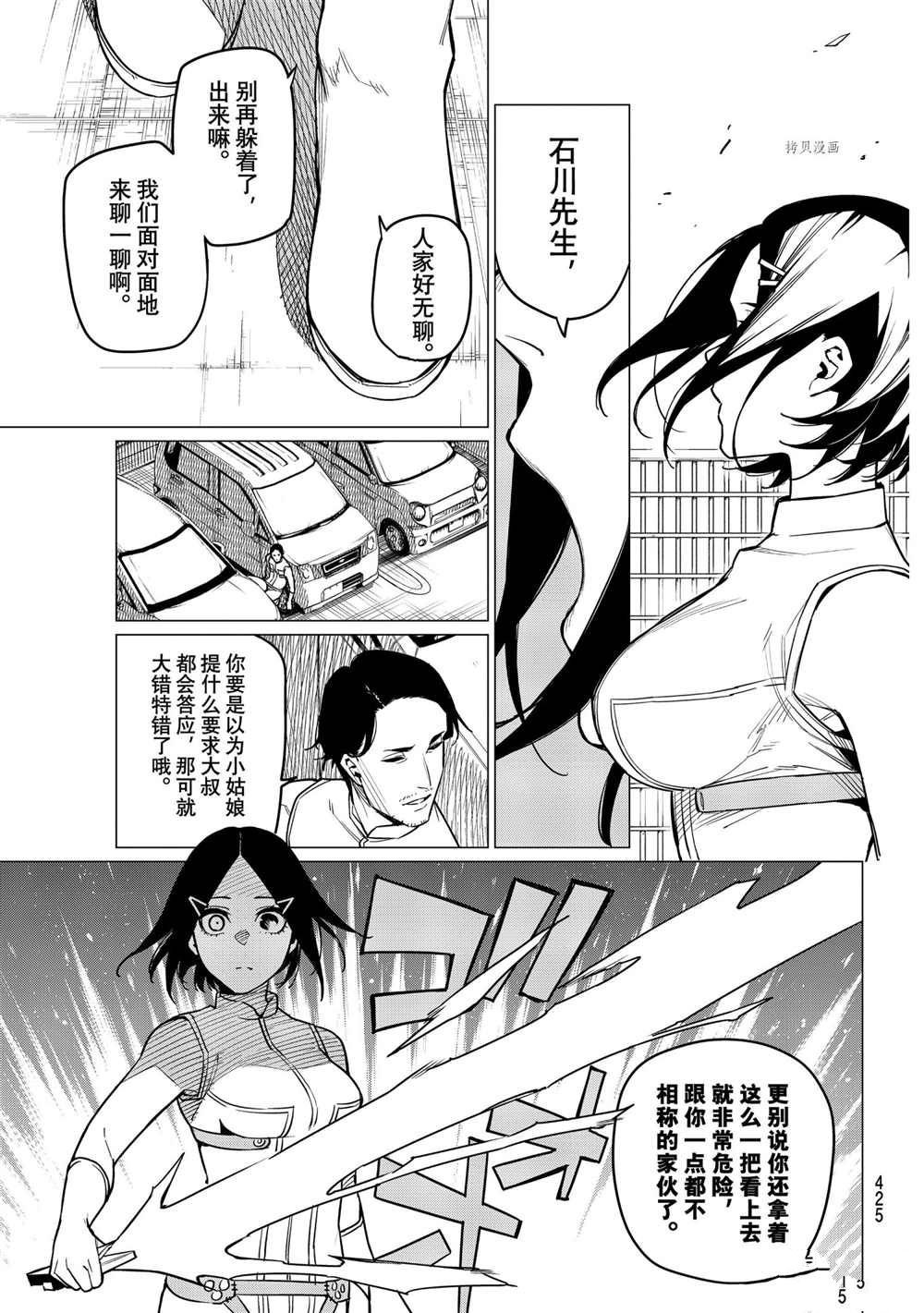第33话 试看版