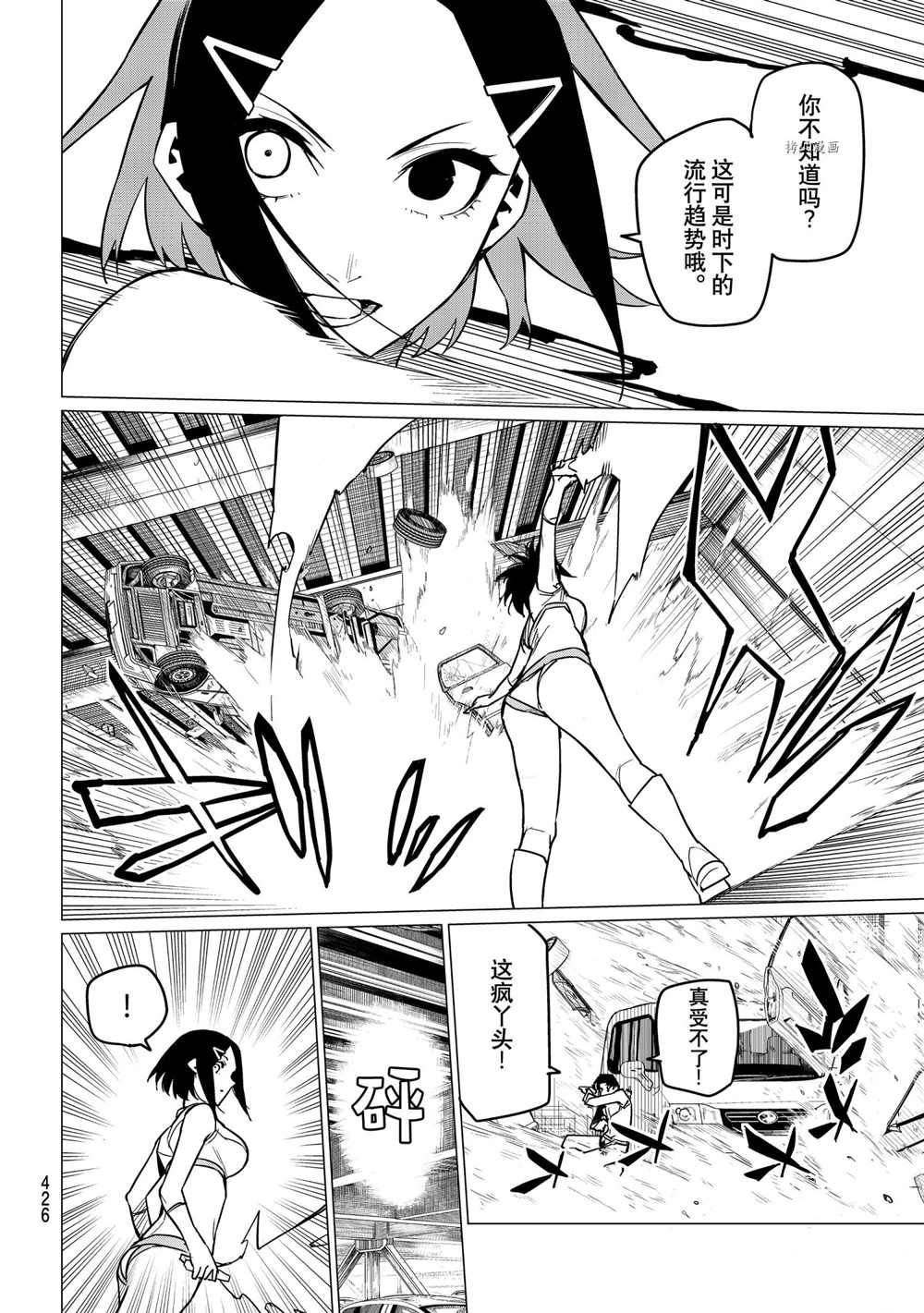 第33话 试看版
