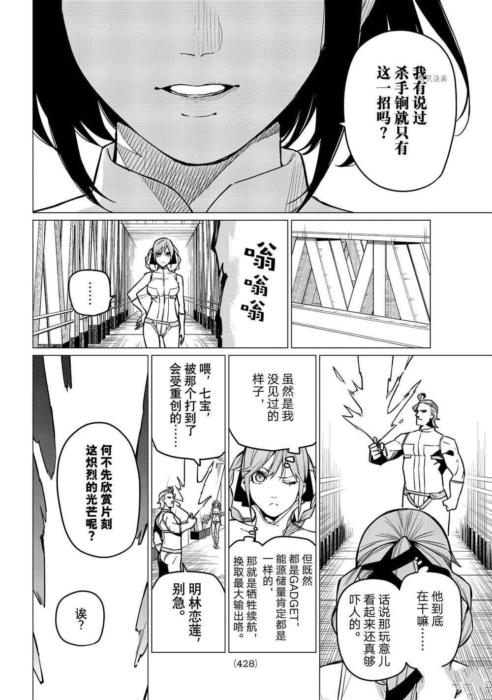 第33话 试看版