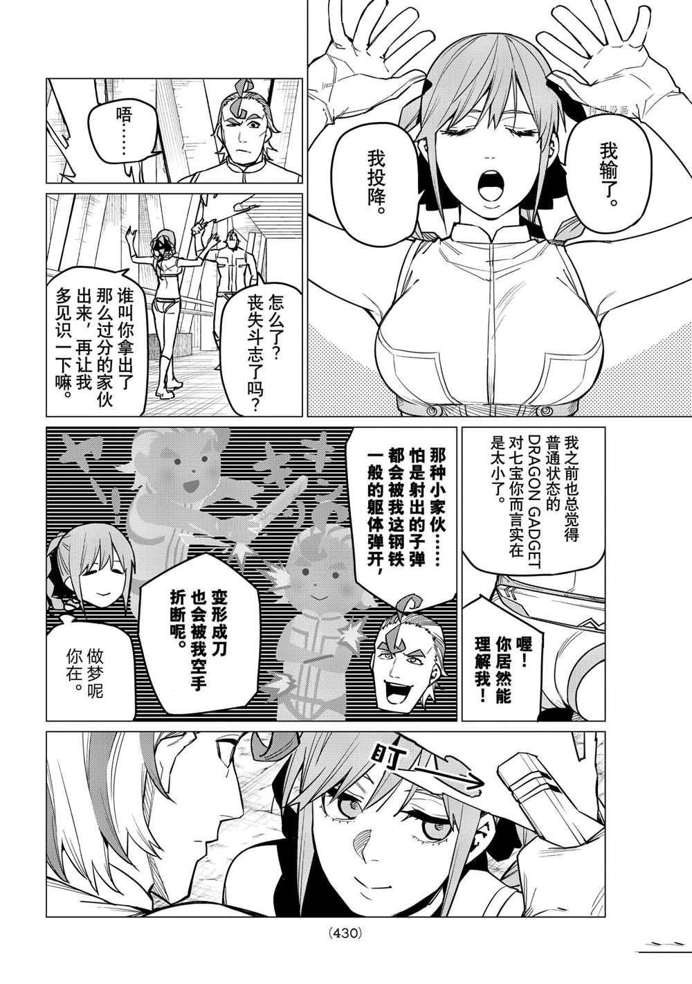 第33话 试看版