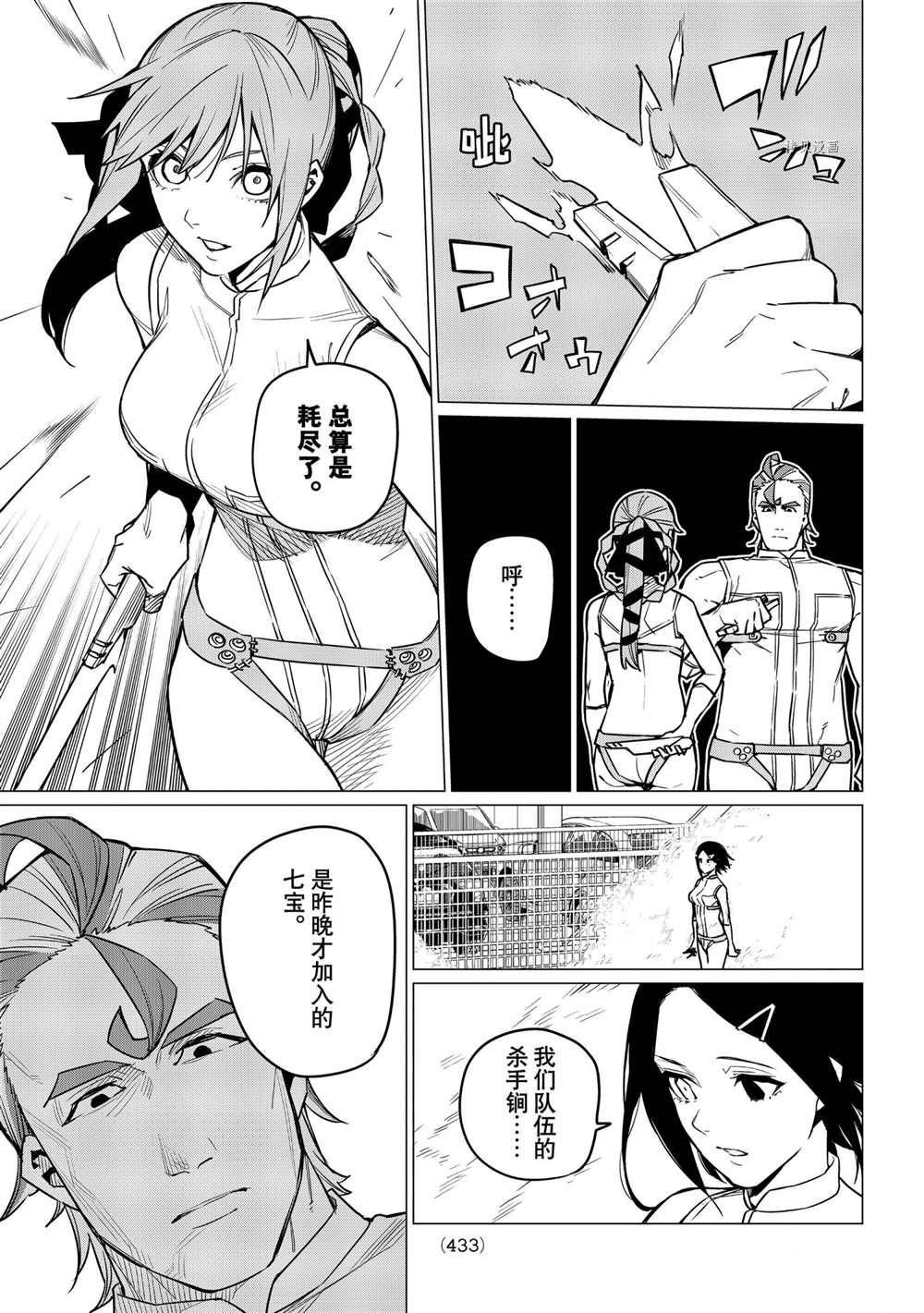 第33话 试看版