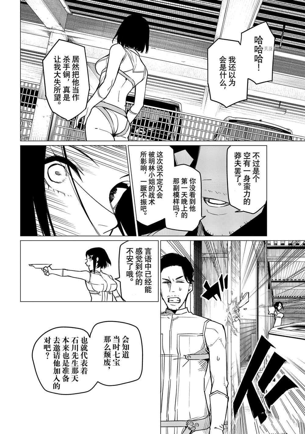 第33话 试看版