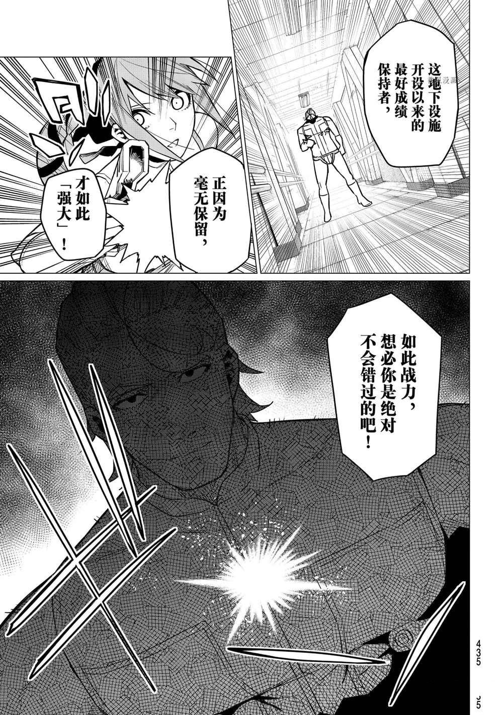 第33话 试看版