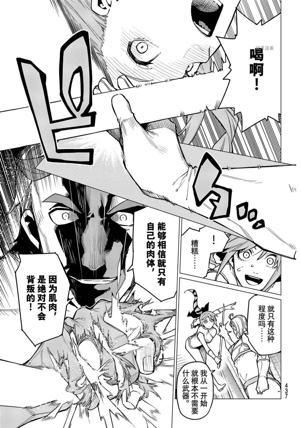 第33话 试看版