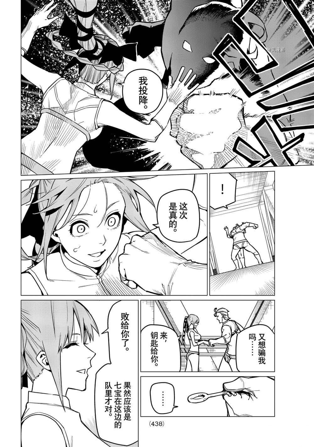 第33话 试看版