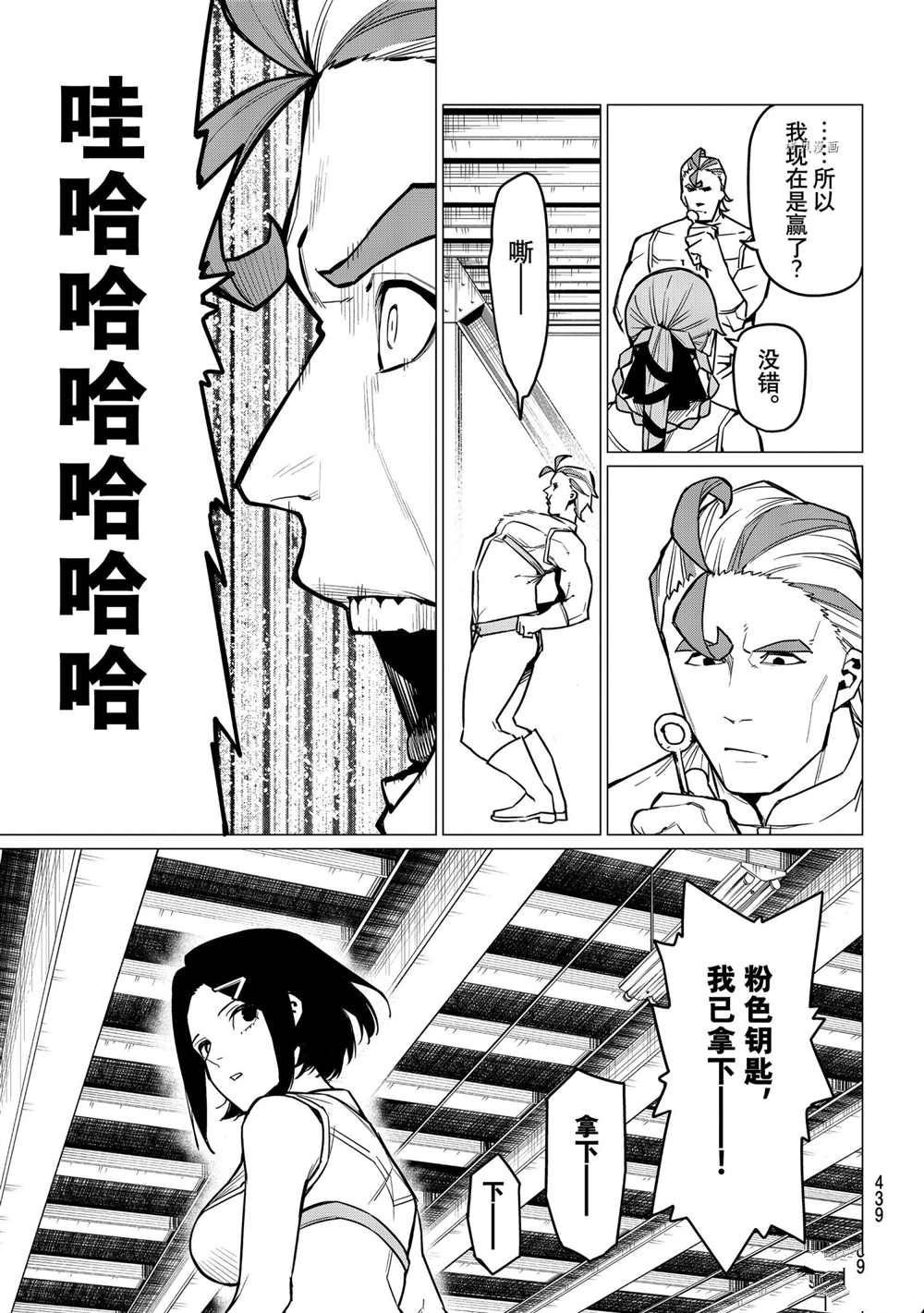 第33话 试看版