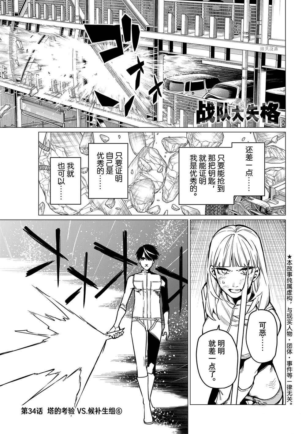 第34话 试看版