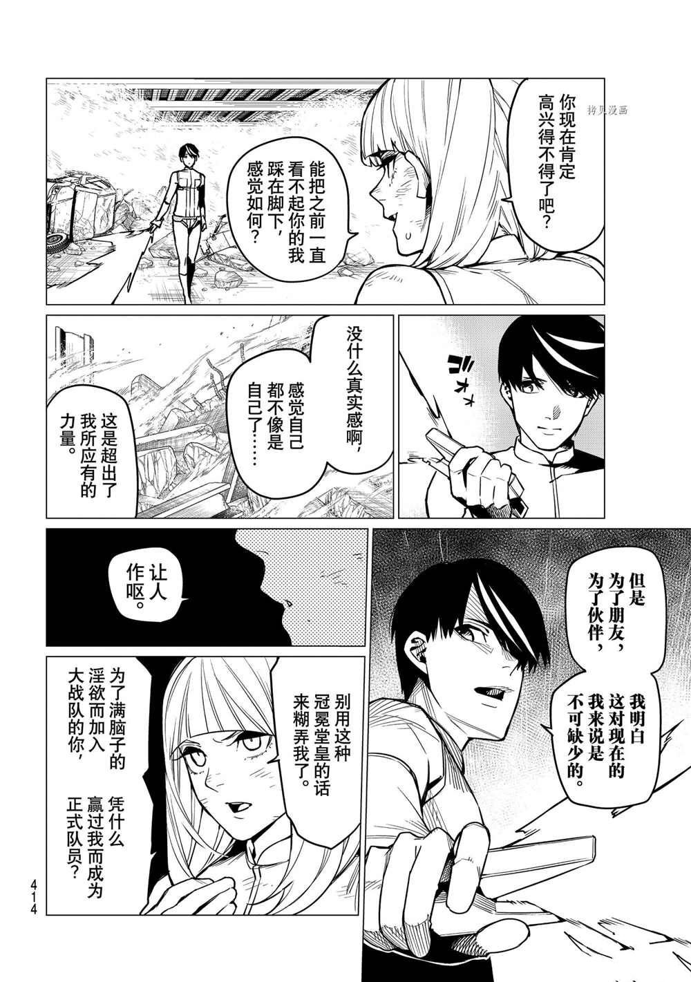 第34话 试看版